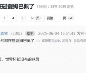 就敢叫板姆巴佩？巴萨新王亚马尔，0欧冠0世界杯