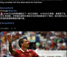 意甲媒体透露：米兰6000万欧元正式报价前锋努涅斯，利物浦方面目前还没有回应