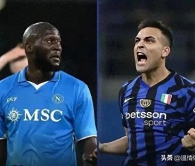 2-0！就差1分！国米无缘卫冕，欧冠成最后希望，小因扎吉面临抉择