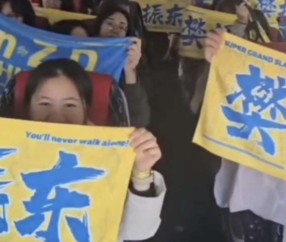 德甲对手：感谢樊振东莅临！这是我们的荣幸，德媒盛赞：他是超级巨星