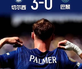 太佩服了！切尔西3-0大巴黎，赛后主帅马雷斯卡做出了客观评价