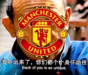 都身怀绝技曼联炸弹小队：苦等一家、高薪制约、无人问津...